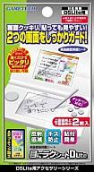 【中古】ニンテンドーDSハード 目にラクシートDLite 【中古】ニンテンドーDSハード 目にラクシートDLite