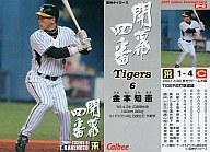 【中古】スポーツ/2007プロ野球チップス第2弾/阪神/開幕投手開幕四番カード OP-16：金本 知憲