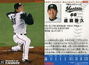 【中古】スポーツ/2007プロ野球チップス第2弾/ロッテ/レギュラーカード 144：成瀬 善久の商品画像