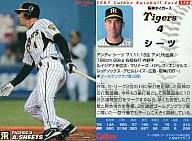 【中古】スポーツ/2007プロ野球チッ