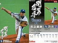 【中古】スポーツ/2007プロ野球チップス第2弾/中日/開幕投手開幕四番カード OP-13：川上 憲伸