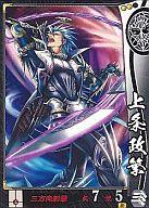 【中古】戦国大戦/UC/上杉家/Ver.1.10 1570魔王 上洛す 上杉043[UC]：上条政繁