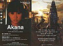【中古】アイドル(AKB48・SKE48)/CD「心の羽根」特典カード 1/8 : 前田敦子/チームドラゴン from CD「心の羽根」特典カード