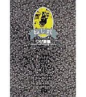 【エントリーでポイント10倍!(9月11日01:59まで!)】【中古】文庫コミック ねじ式(1994年文庫版) / つげ義春