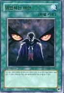 【中古】遊戯王/UR/魔法/韓国語版/Premium Pack Vol.2 PP02-KR007[UR]：威圧する魔眼