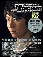 激レア ポスター 杉田智和 THE 声優マガジン VOICHA! VOL.4 楽天市場】杉田智和 声優(雑誌|本・雑誌・コミック)の通販