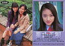 【中古】コレクションカード(女性)/アップトゥボーイ 92 ...