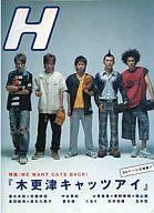 【中古】カルチャー雑誌 ≪芸能・タレント≫ H 2003/12