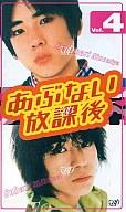 【中古】邦TV VHS あぶない放課後 Vol.4