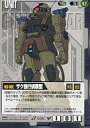 【中古】ガンダムウォー/U/黒/第2弾 撃墜王出撃 U-20[U]：ザク強行偵察型