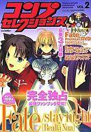 【中古】コンプティーク 付録付)コンプセレクションズ 2007年5月号 VOL.2