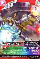 【中古】ダンボール戦機/N/LBX/LBXバトルカードゲーム 第3弾 D-03-46 N ：ビビンバードX-V