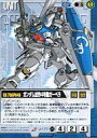 【中古】ガンダムウォー/U/青/第10弾 刻の末裔 U-177[U]：ガンダム試作4号機ガーベラ