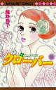 発売日 2011/01/25 メーカー 集英社 レーベル マーガレットコミックス JAN 9784088466163 漫画 稚野鳥子　 備考 全24巻 関連商品はこちらから 稚野鳥子　 集英社　