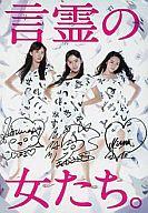 【中古】アイドル(AKB48・SKE48)/CD｢君しか｣特典トレカ ノースリーブス/CD｢君しか｣特典トレカ/LISMOドラマ｢言霊の女たち。｣