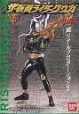 【中古】食玩 トレーディングフィギュア 3.仮面ライダークウガ ライジングペガサス ザ・仮面ライダークウガ