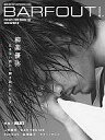 【中古】BARFOUT! BARFOUT! 2009年2月号 Vol.162 バァフアウト!(3)