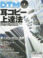 DTM MAGAZINE DVD付)DTM MAGAZINE 2010年10月号 Vol.196(DVD-ROM1枚付)安売り