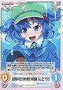 【中古】カオス/C/Chara/水/OS：東方混沌符2.00 追加パック TP-210[C]：超妖怪弾頭「河城 にとり」