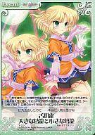 【中古】カオス/C/Event/-/OS：東方混沌符2.00 追加パック TP-233 [C] ： 舌切雀 大きな葛籠と小さな葛籠