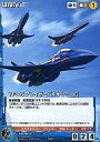 【中古】クルセイド/C/UNIT/青/マクロスクルセイド 第5弾～時空の戦慄～ U-076 C ：VF-19S ブレイザーバルキリー F