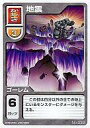 【中古】アニメ系トレカ/技/モンスターファームバトルカード 一撃必殺 パワフルチーム No.033:地震
