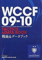 【中古】攻略本AC AC WCCF 09-10 戦術＆データブック【中古】afb