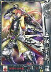 【中古】戦国大戦/R/上杉家/Ver.1.10 1570魔王 上洛す 上杉041[R]：上杉景虎