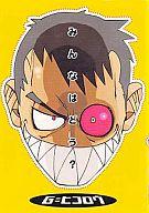 【中古】その他コミック みんなはどう? / G=ヒコロウ