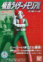【中古】食玩 トレーディングフィギュア 仮面ライダーV3(ポーズA) 「仮面ライダーメモリアル〜参上 仮面ライダーV3編〜」