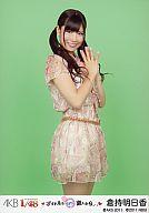 【中古】生写真(AKB48 SKE48)/アイドル/PSP「AKB1/48 アイドルとグアムで恋したら…」付録 倉持明日香(C)ワンピース/PSP専用ゲームソフト｢AKB1/48 アイドルとグアムで恋したら…｣付録