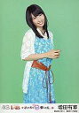 【中古】生写真(AKB48・SKE48)/アイド