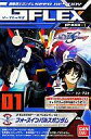 【中古】食玩 トレーディングフィギュア 01.フォースインパルスガンダム 「機動戦士ガンダムSEED DESTINY」 GFLEX phase-1