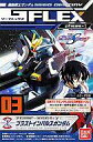 【中古】食玩 トレーディングフィギュア 03.ブラストインパルスガンダム 「機動戦士ガンダムSEED DESTINY」 GFLEX phase-1