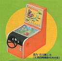 【中古】食玩 トレーディングフィギュア ドライビングゲーム 「昭和50年代ノスタルジックシリーズ デパ屋のおもいで」
