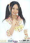 【中古】生写真(AKB48・SKE48)/アイドル/SKE48 加藤るみ/上半身/衣装オレンジ/バンザイVenus握手会場限定生写真