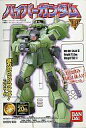 【中古】食玩 トレーディングフィギュア 5.量産型ザク 「ハイパーガンダム」