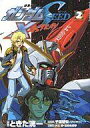 【中古】B6コミック 機動戦士ガンダムSEED X ASTRAY 全2巻セット【中古】afb