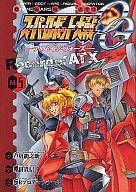 【中古】B6コミック スーパーロボット大戦OG-ディバイン・ウォーズ-Record of ATX 全5巻セット【中古】afb