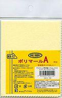 【中古】塗料・工具 ホビー用ポリマールA 荒目 [KK13]