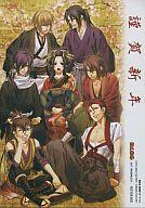 【中古】紙製品その他(キャラクター) 薄桜鬼 随想録 ポータブル NEW YEAR CARD B’s-LOG 2011年2月号付録