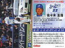 【中古】スポーツ/2005プロ野球チップス第2弾/横浜/レギュラーカード 154：佐々木 主浩