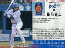 【中古】スポーツ/2007プロ野球チップス第1弾/横浜/レギュラーカード 104：相川 亮二の商品画像