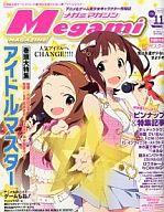 メガミマガジン 付録付)Megami MAGAZINE 2011年11月号