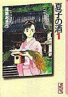 発売日 1994/12/01 メーカー 講談社 レーベル 講談社漫画文庫 JAN 9784062600057 著 尾瀬あきら　 関連商品はこちらから 尾瀬あきら　 講談社　