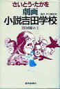 発売日 1991/09/17 メーカー 読売新聞社 型番 - JAN 9784643910827 漫画 さいとうたかを　 関連商品はこちらから さいとうたかを　 読売新聞社　