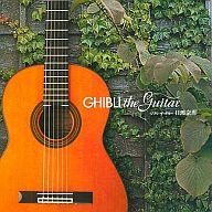 発売日 2007/07/18 メーカー アニプレックス 型番 SVWC-7477 JAN 4534530019738 曲目リスト Disk.1 1. 風の谷のナウシカ(シンボルテーマソング) 2. 風の谷のナウシカ(オープニング) 3. ナウシカ・レクイエム 4. 君をのせて 5. さんぽ 6. となりのトトロ 7. 風の通り道 8. 海の見える街 9. やさしさに包まれたなら 10. 愛は花・君はその種子(THE ROSE) 11. 時には昔の話を 12. いつでも誰かが 13. エンゲルス・ツィマー(天使の部屋) 14. カントリー・ロード(TAKE ME HOME,COUNTRY ROADS) 15. アシタカせっ記 16. もののけ姫 17. ひとりぼっちはやめた 18. いつも何度でも 19. あの日の川 20. 風になる 21. 世界の約束 他 関連商品はこちらから アニプレックス　