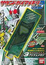 【中古】食玩 おもちゃ 3.プリズムメモリ 「仮面ライダーW...