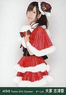 【中古】生写真(AKB48・SKE48)/アイドル/AKB48 大家志津香/膝上/劇場トレーディング生写真セット2010.December