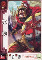 【中古】三国志大戦/C/魏/三国志大戦2 魏038[C]：文聘